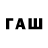 Бутират вода F Sf