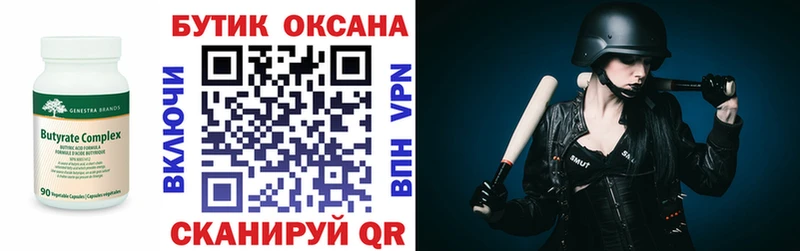 OMG как войти  Брянск  Бутират 99%  наркота 