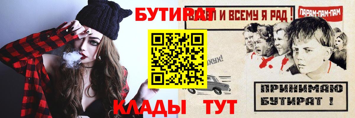БУТИРАТ бутандиол Брянск