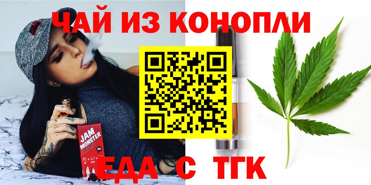 Брянск  Canna-Cookies конопля  Вход с VPN 
