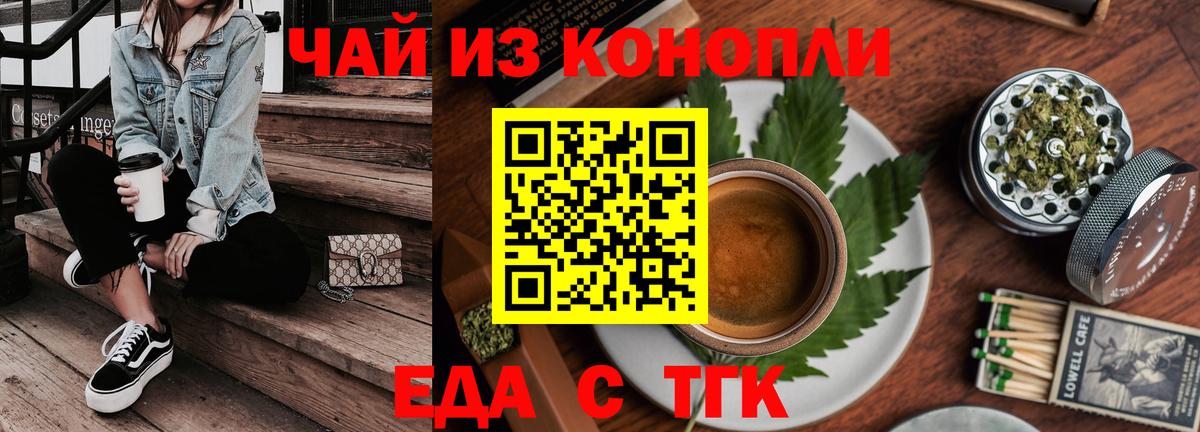 Печенье с ТГК конопля  Брянск 