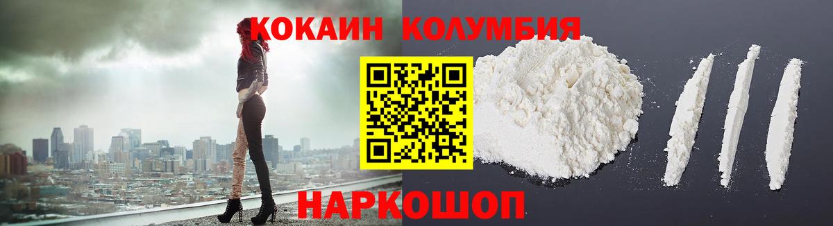 КОКАИН Columbia  Кокаин  COCAIN Боливия  Брянск  Вход с VPN 