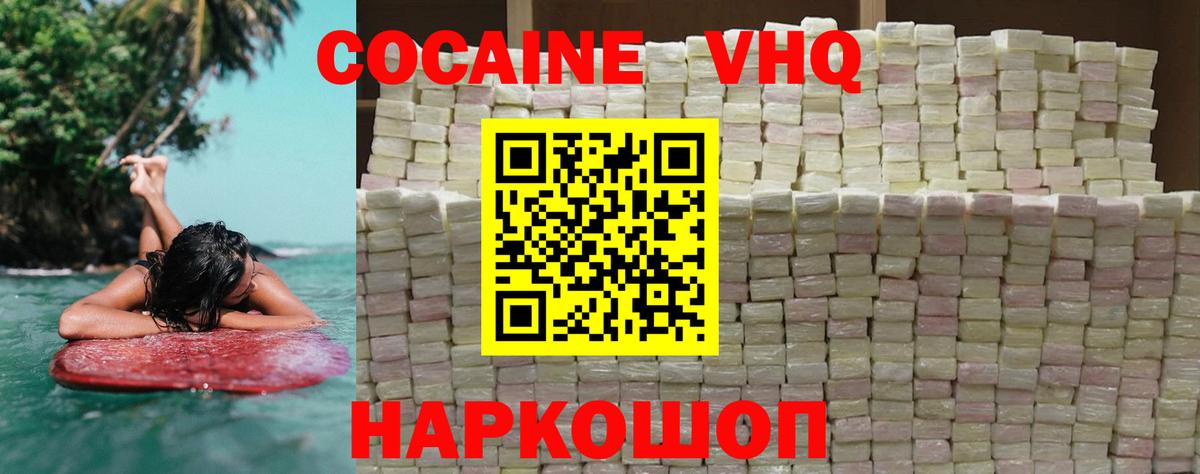 Cocaine Fish Scale Брянск