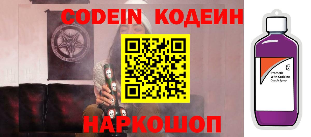 Кодеиновый сироп Lean напиток Lean (лин)  Брянск  Кодеин напиток Lean (лин) 