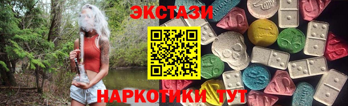 Ecstasy Cube  Вход с VPN  Ecstasy MDMA  дарнет шоп  Брянск 