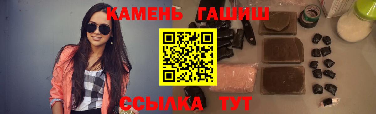 Брянск  Гашиш  Вход с VPN  ГАШИШ убойный  ГАШ гарик 