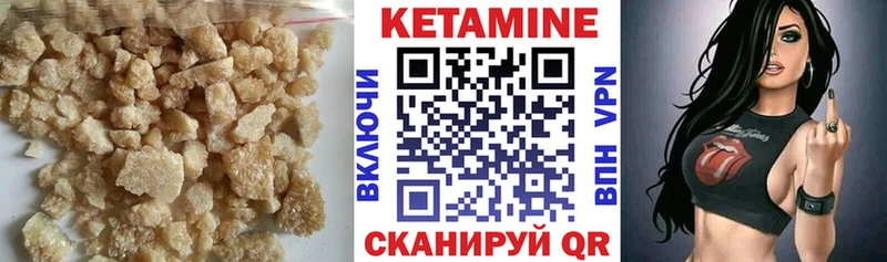 Кетамин ketamine Брянск
