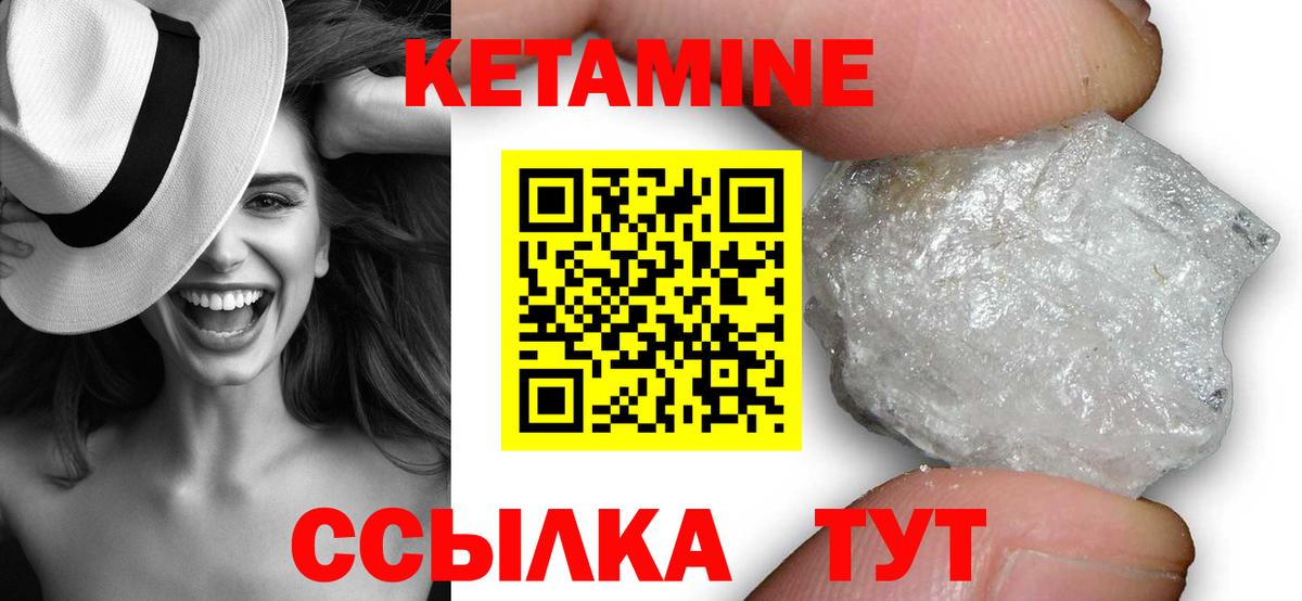 Брянск  Кетамин VHQ  Вход с VPN  Кетамин ketamine 