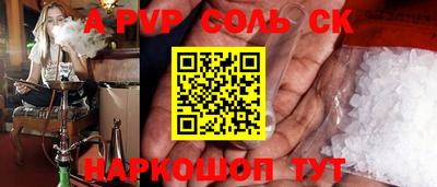 наркотики Балаково