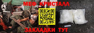 меф Балахна