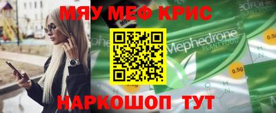 меф Балахна