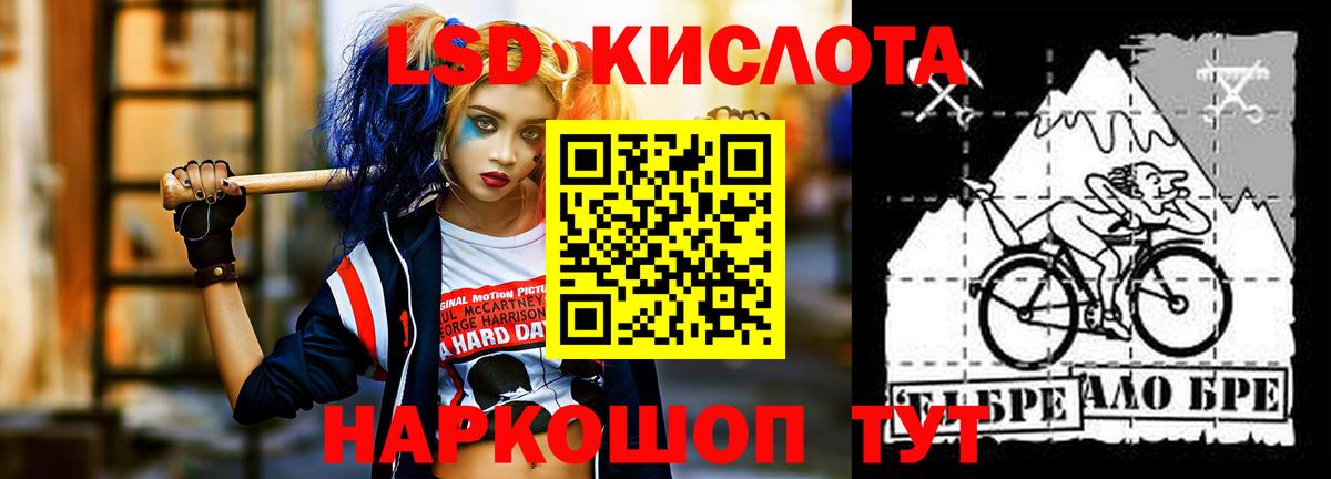 LSD-25 экстази кислота  LSD-25 экстази  ЛСД экстази ecstasy  Брянск 