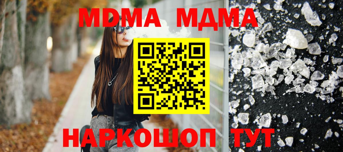 МДМА VHQ  MDMA Molly  MDMA  Брянск  Вход с VPN 