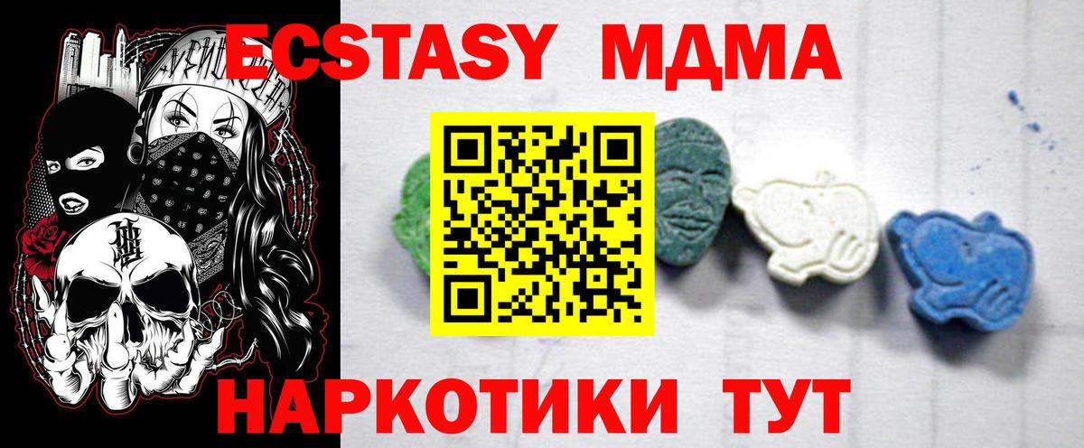 МДМА кристаллы  Брянск  МДМА кристаллы 