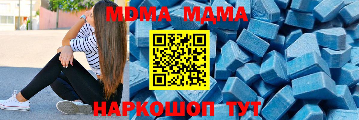 МДМА Molly Брянск