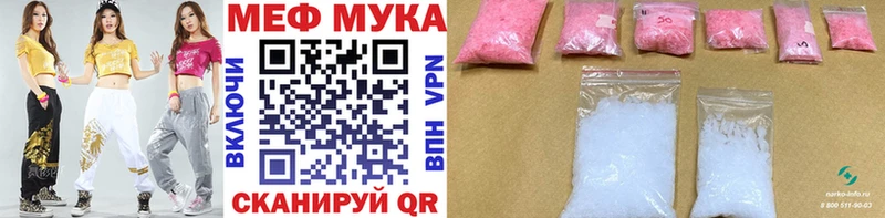 Мефедрон мука  Брянск 