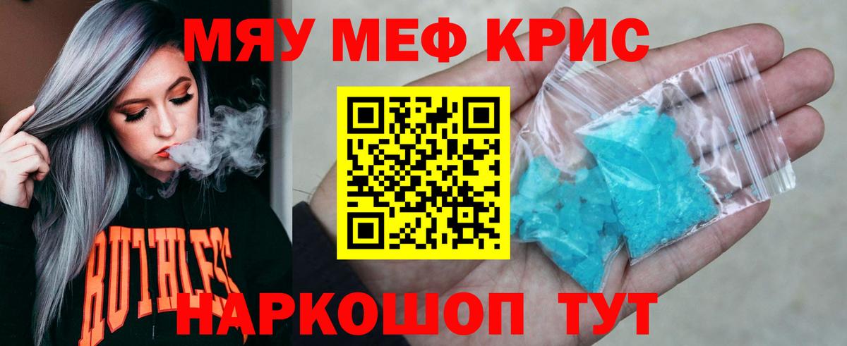 Меф мука Брянск