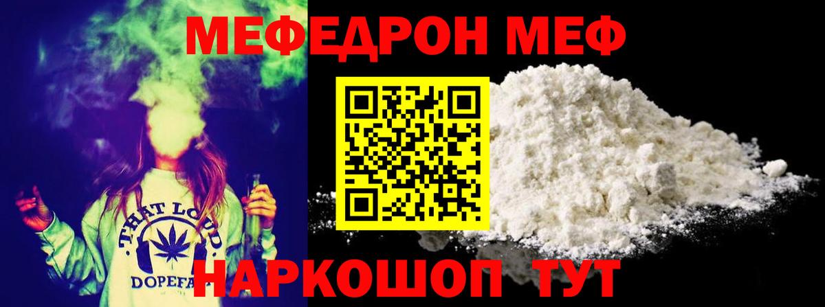 Брянск  МЕФ mephedrone  МЕФ  продажа наркотиков  Вход с VPN  Меф 