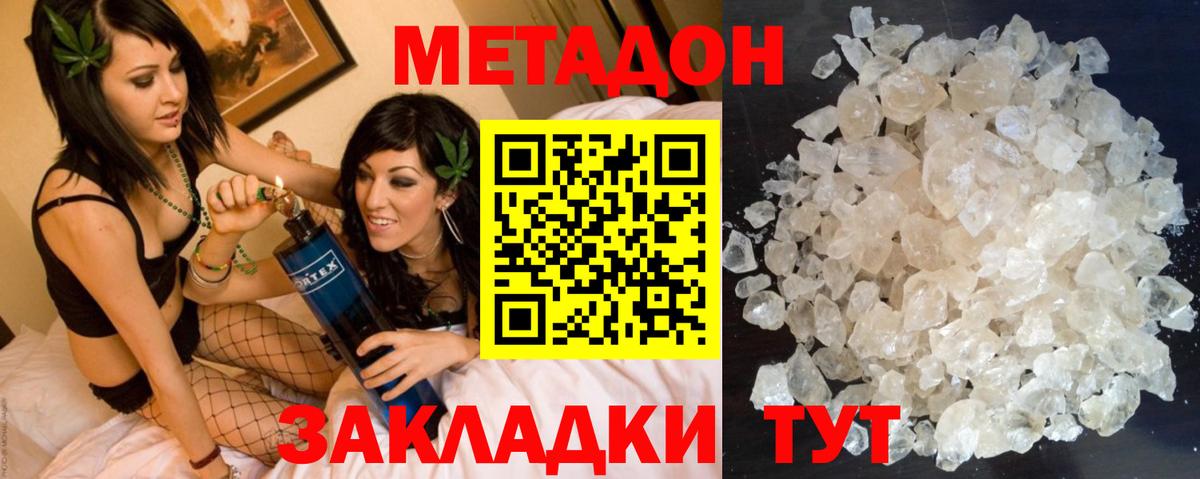 Метадон VHQ  Метадон VHQ  Брянск  Вход с VPN 