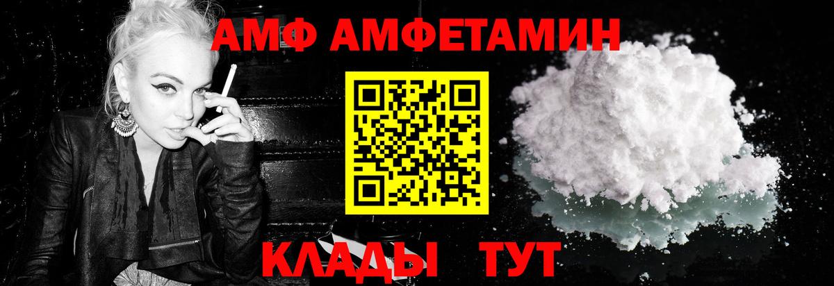 Брянск  Метамфетамин пудра  Вход с VPN 