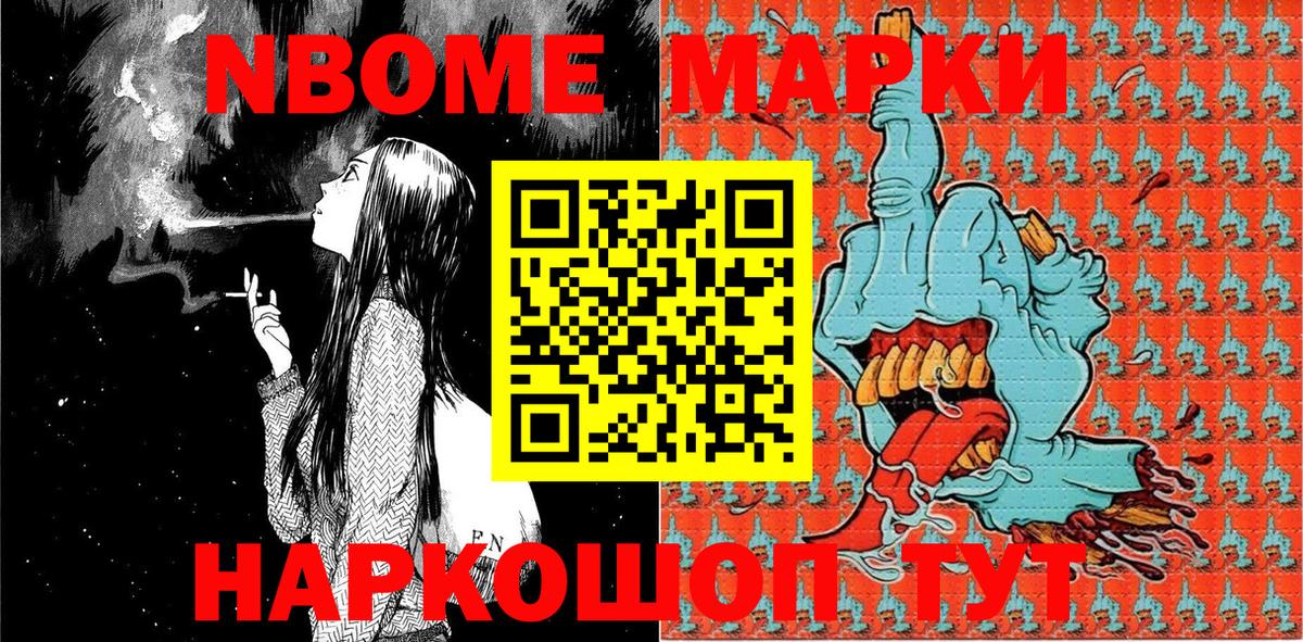 Наркотические марки 1500мкг  Брянск 