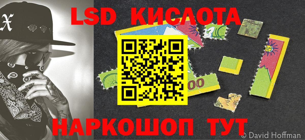 Наркотические марки 1500мкг Брянск