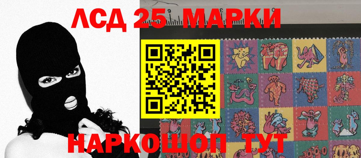 Марки 25I-NBOMe 1,5мг  Вход с VPN  Марки 25I-NBOMe 1,5мг  магазин  наркотиков  Брянск 