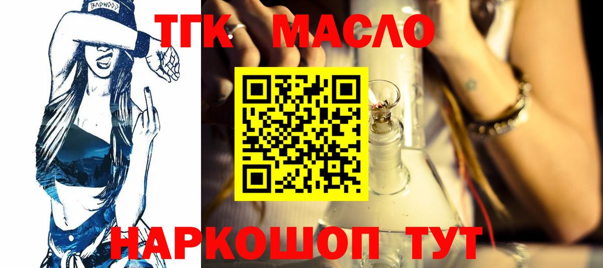 Дистиллят ТГК жижа Брянск