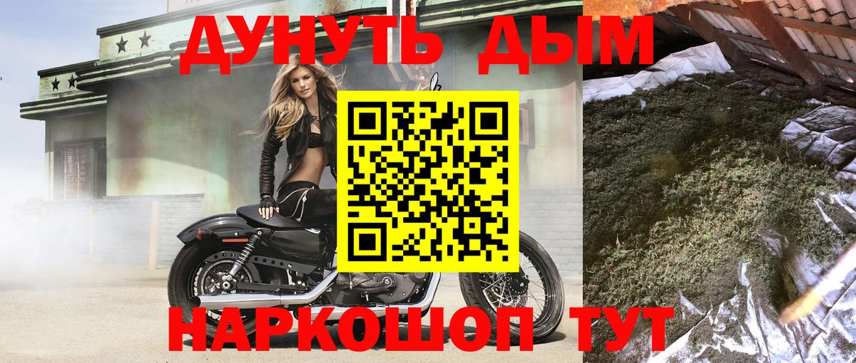 Канабис Ganja Брянск