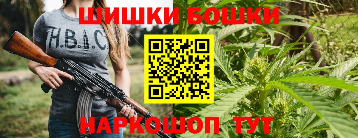 Бошки марихуана Ganja  Вход с VPN  Бошки Шишки MAZAR  Канабис ГИДРОПОН  Брянск 